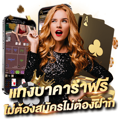bet baccarat free